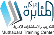 مركز المثابرة للتدريب